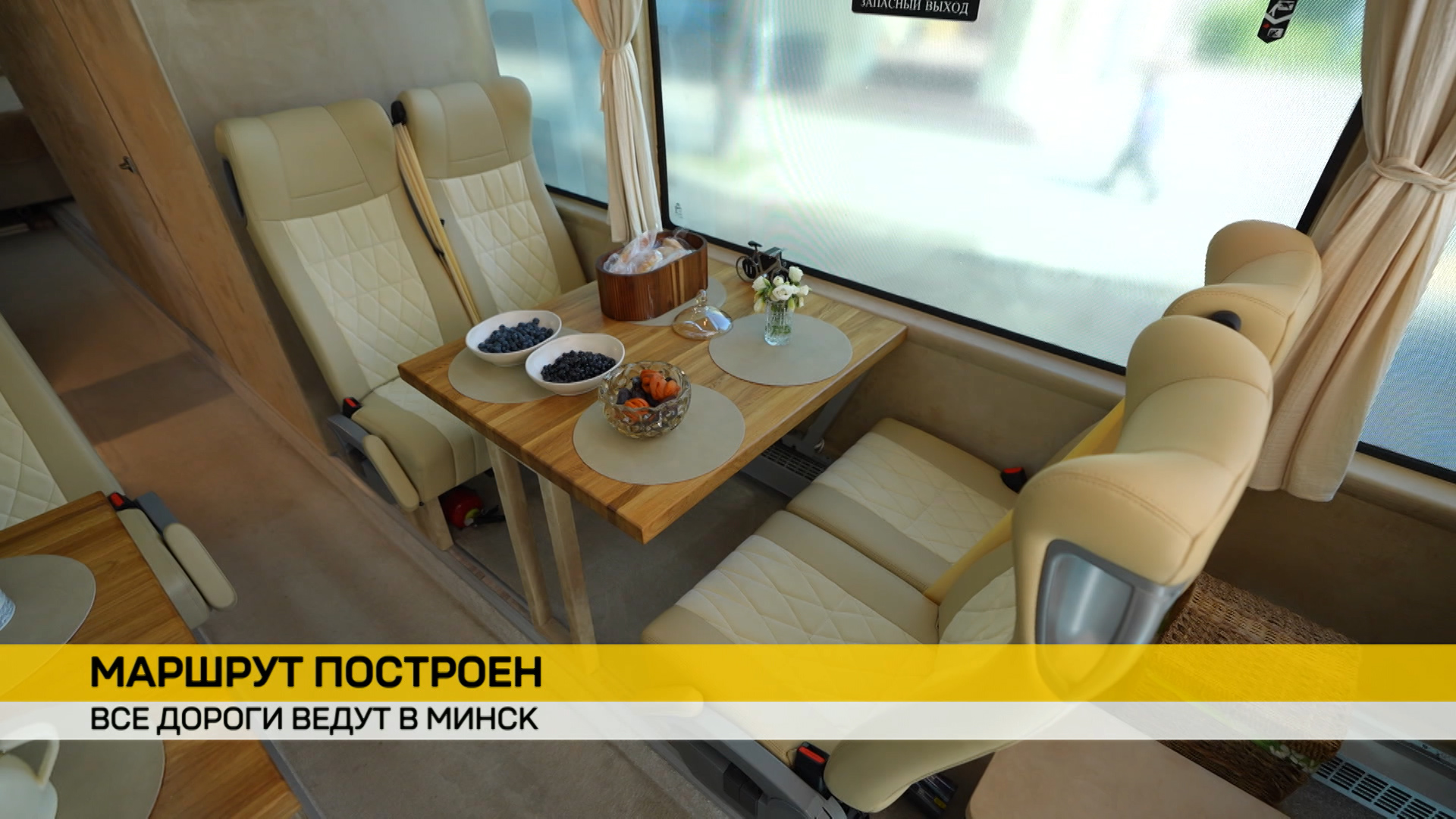 Путешественник на автодоме снова и снова возвращается в Беларусь